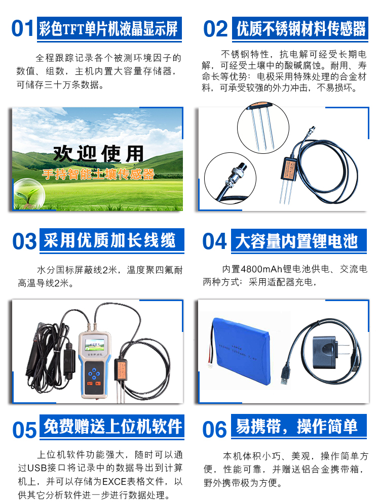 土壤水分温度测定仪优势