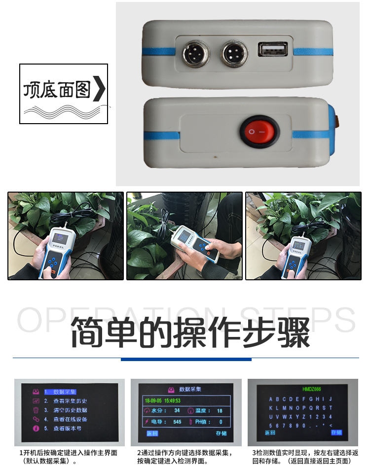 土壤水分温度测定仪展示操作