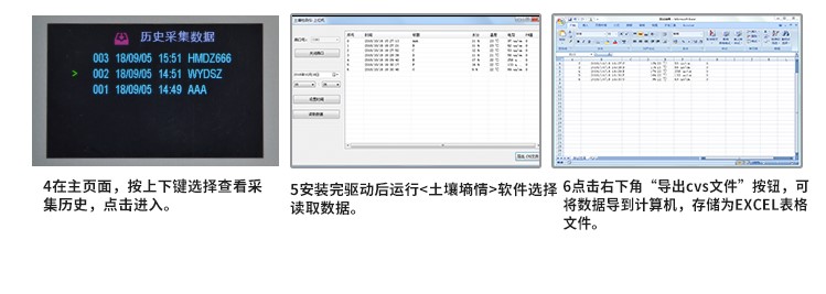 土壤水分温度测定仪操作