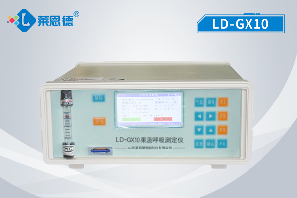 果蔬呼吸测定仪【LD-GX10】简介