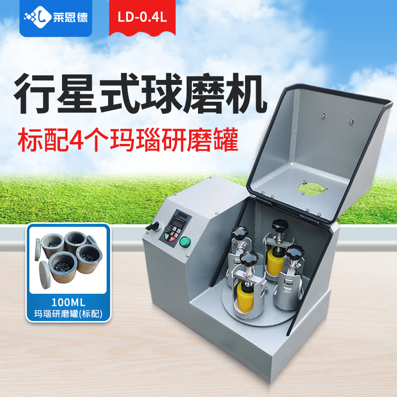 全面介绍行星球磨机的使用方法,提高粉碎和混合的效果 全面介绍行星球磨机的使用方法,提高粉碎和混合的效果