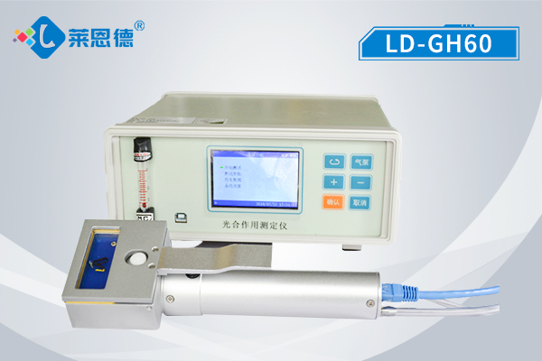 便携式光合测定仪有什么作用功能?光合测定仪的应用领域有哪些 便携式光合测定仪有什么作用功能?光合测定仪的应用领域有哪些