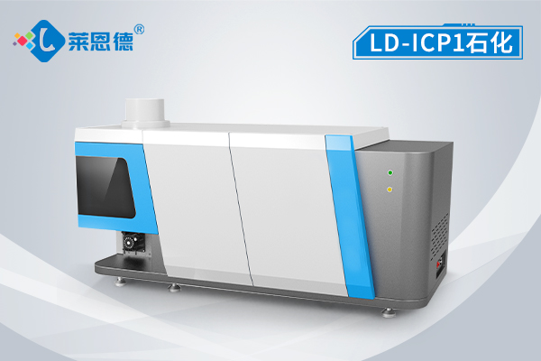 <b>ICP光谱仪</b>