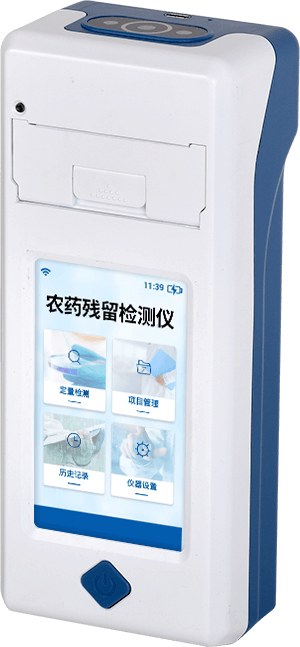 手持农药残留快速检测仪