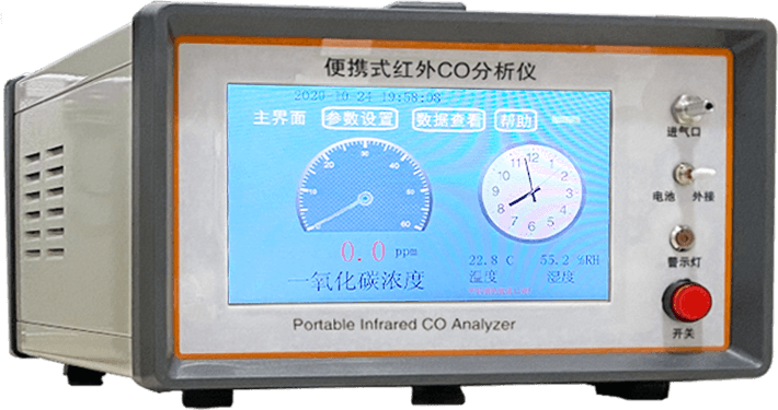 红外一氧化碳检测仪