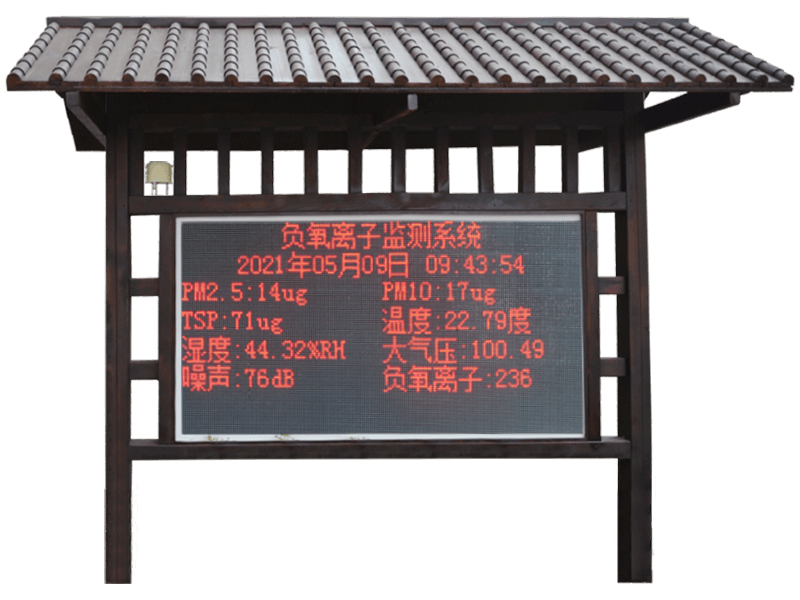 负氧离子监测系统