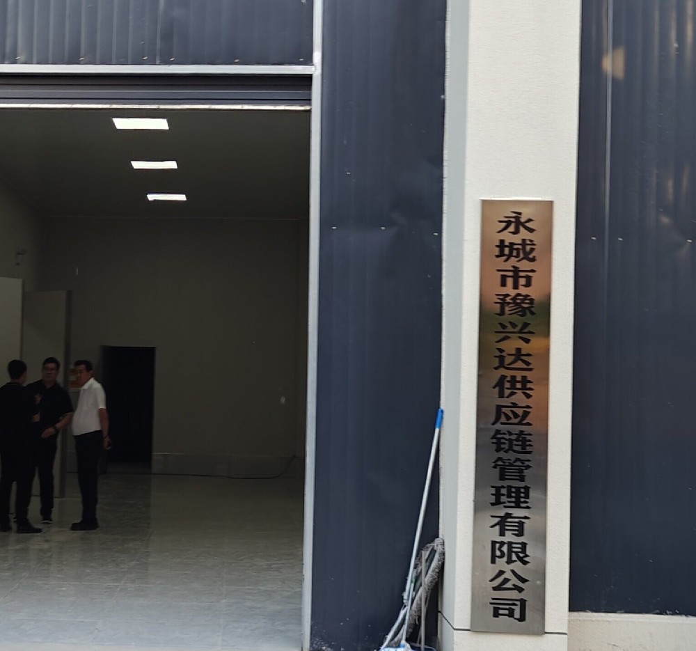 守护舌尖安全，莱恩德多功能食品安全检测仪成功入驻永城豫兴达