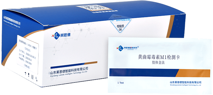 黄曲霉毒素M1检测卡