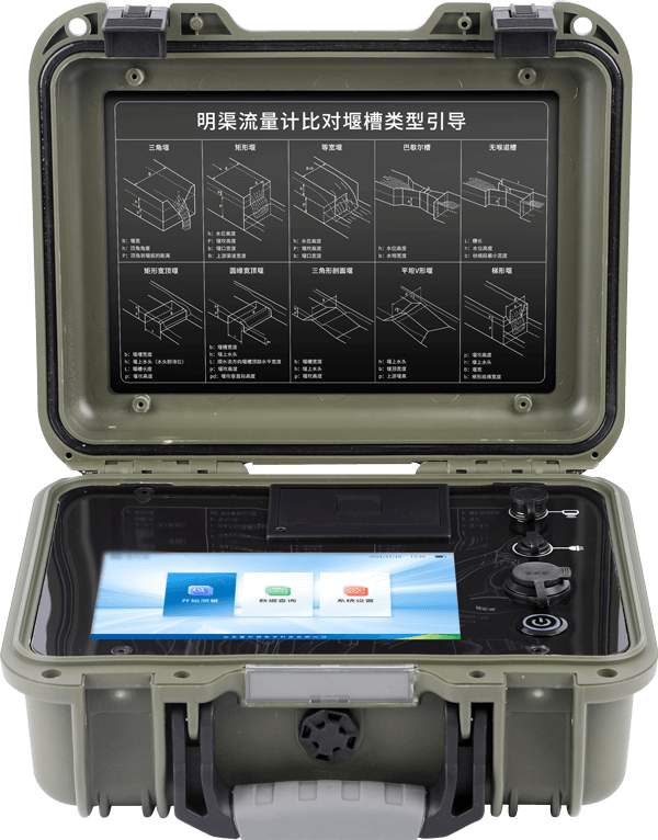 明渠流量仪