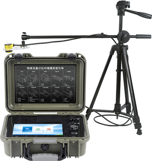 明渠流量仪