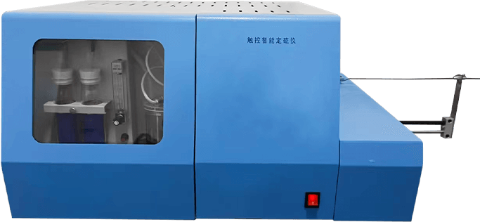 微机定硫仪