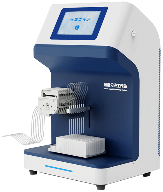 全自动分液工作站