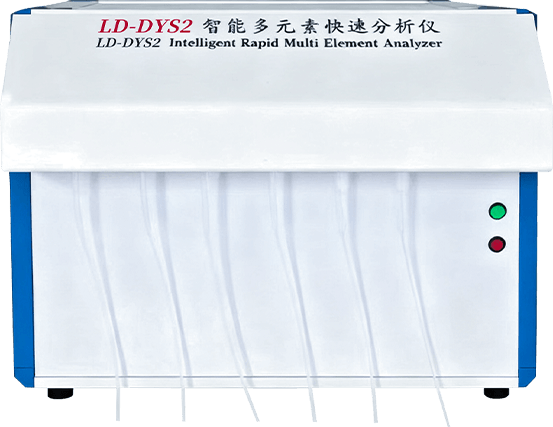 智能多元素分析仪