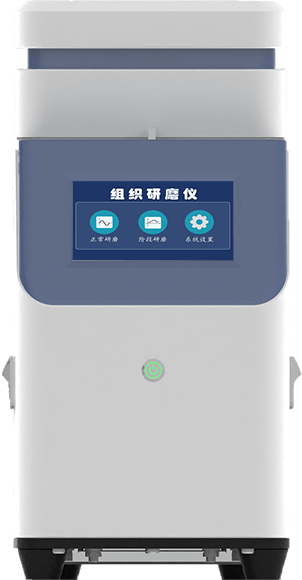 全自动研磨仪