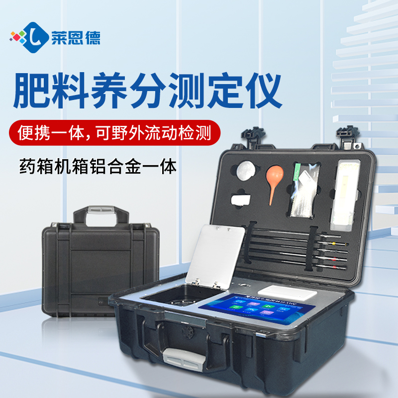 2026年7月肥料养分检测仪实测推荐：哪个品牌性价比高