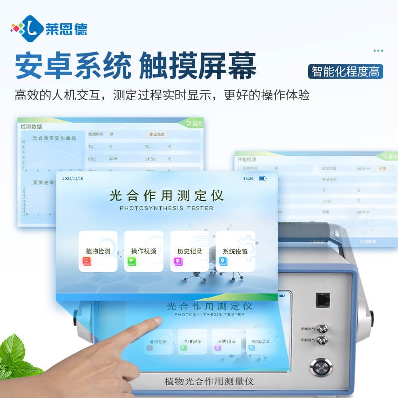 测评：农业用光合作用测定仪怎么选？2026年8月选购测评