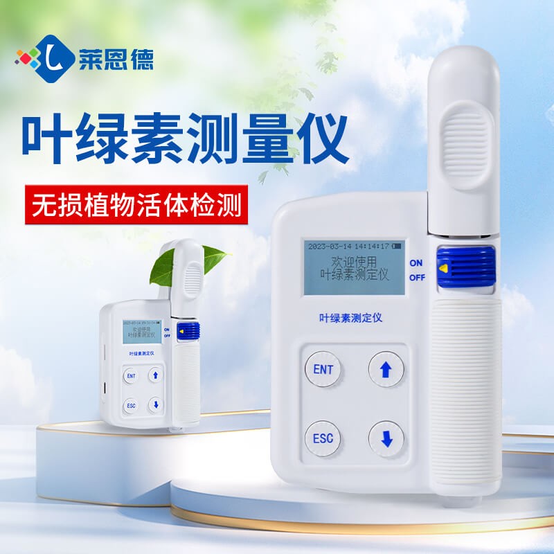 2026年8月 叶绿素测定仪应用白皮书：选型避坑实践