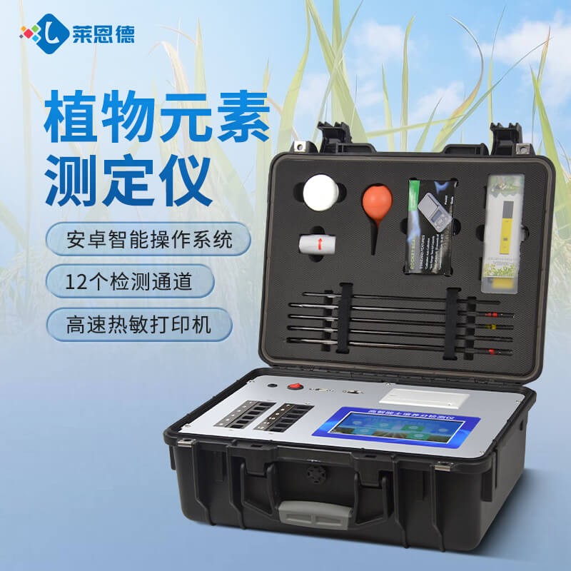 2026年8月实测！植物营养测定仪推荐哪个品牌性价比高？