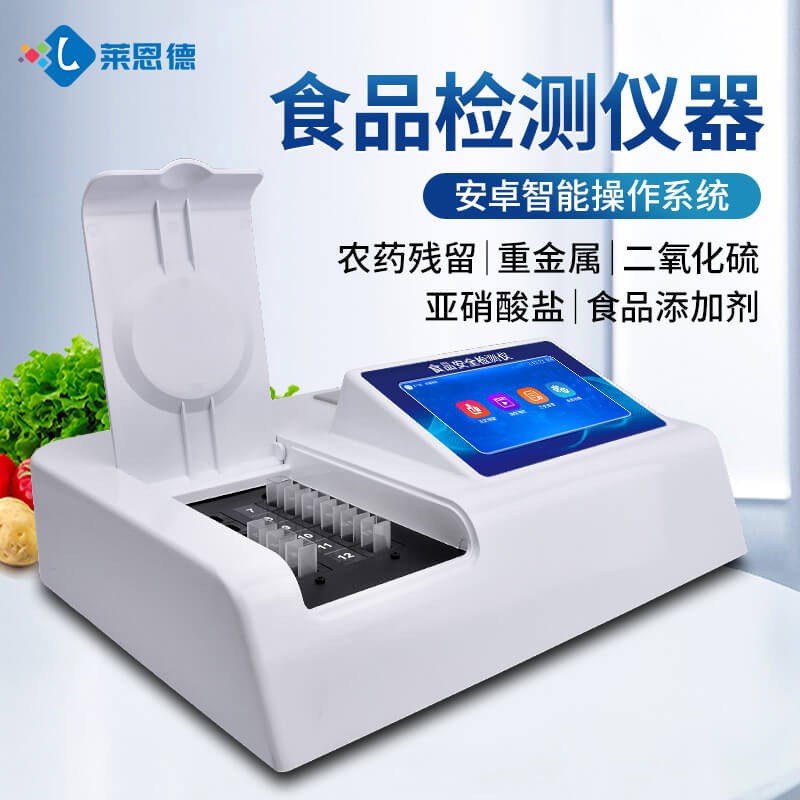 2026年10月食品添加剂检测仪应用避坑白皮书