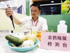 农残快速检测仪器说明书 农残快速检测仪器说明书