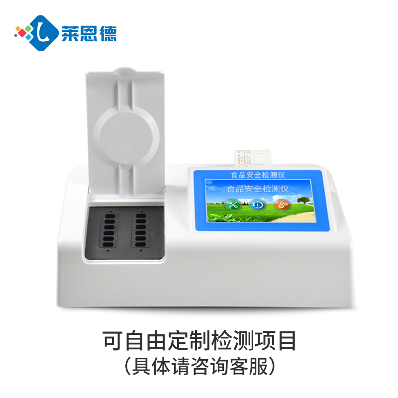 食品安全检测设备