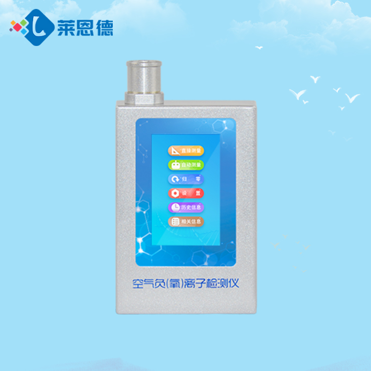 负氧离子检测仪