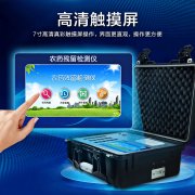 农药残留检测仪严禁使用高毒农药 农药残留检测仪严禁使用高毒农药