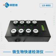 食品微生物检测仪在生活中的应用