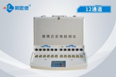 便携式农药残留检测仪的优势